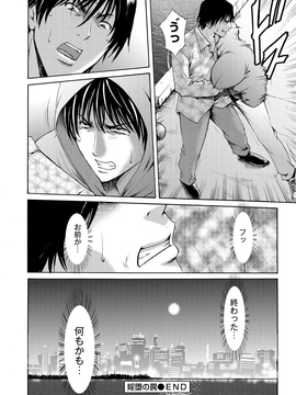 [星野竜一] 婬堕の罠~芸能人母娘輪姦調教_211
