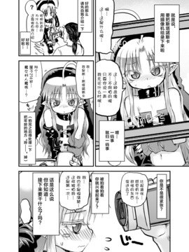 [ぐらすうぉーるがーでん (え★)] すきすきスタノスカRec [萝莉援助汉化组] [DL版]_XmXJRec0005