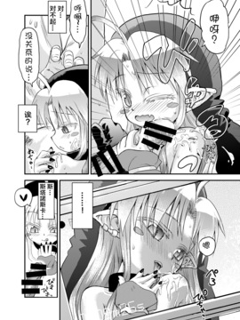 [ぐらすうぉーるがーでん (え★)] すきすきスタノスカRec [萝莉援助汉化组] [DL版]_XmXJRec0012