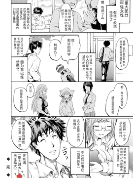 [よこやまなおき] コカトリス～黒魔術性功法～ (セイレーン ～強制催眠携帯～) [Menethil个人汉化]_030