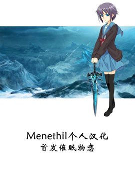 [よこやまなおき] コカトリス～黒魔術性功法～ (セイレーン ～強制催眠携帯～) [Menethil个人汉化]_158