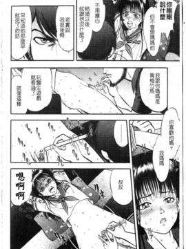 [寄生虫] 戀上狩獵人(魅せられた狩人)_032