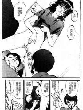 [寄生虫] 戀上狩獵人(魅せられた狩人)_050