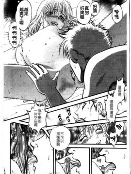 [寄生虫] 戀上狩獵人(魅せられた狩人)_126