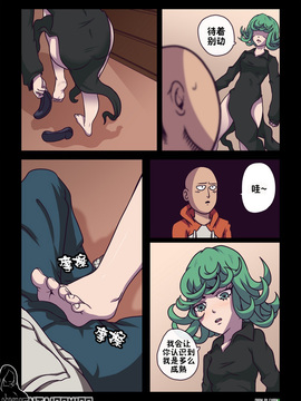 [FuranH] Not So Little (ワンパンマン) [無修正] [某嵌字君因不明原因離去只能拜托某苦力來代發漢化]_004