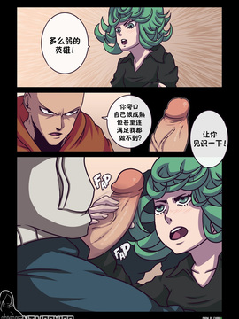 [FuranH] Not So Little (ワンパンマン) [無修正] [某嵌字君因不明原因離去只能拜托某苦力來代發漢化]_006