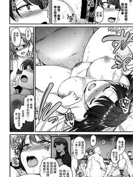 [愛上陸] 交ワル乙女 [喪屍漢化]_090