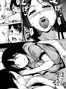 [立花オミナ] ふでおろシスターズ第2話 (BUSTER COMIC 2016年9月號) [漢化組漢化組]_016