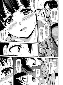 [立花オミナ] ふでおろシスターズ第2話 (BUSTER COMIC 2016年9月號) [漢化組漢化組]_018