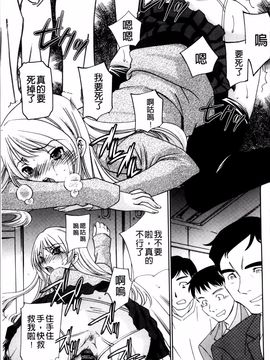 [さだこーじ] 女捜査官狩り_015
