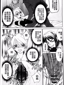 [さだこーじ] 女捜査官狩り_025