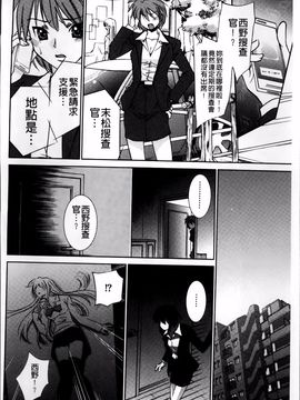 [さだこーじ] 女捜査官狩り_028