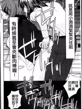 [さだこーじ] 女捜査官狩り_046