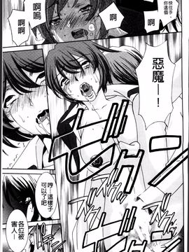 [さだこーじ] 女捜査官狩り_049