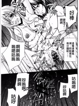 [さだこーじ] 女捜査官狩り_073