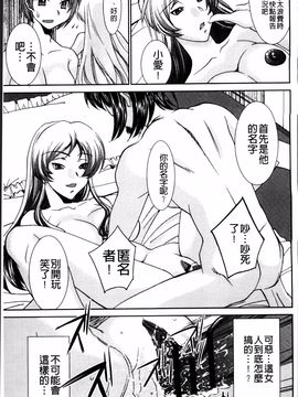 [さだこーじ] 女捜査官狩り_081