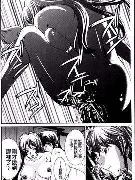 [さだこーじ] 女捜査官狩り_084