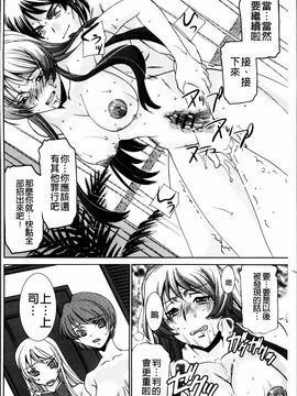 [さだこーじ] 女捜査官狩り_088