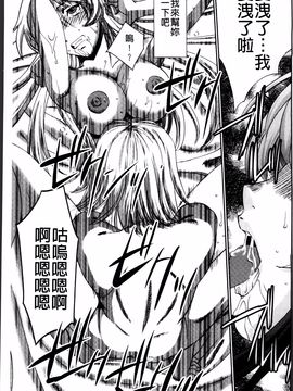 [さだこーじ] 女捜査官狩り_093