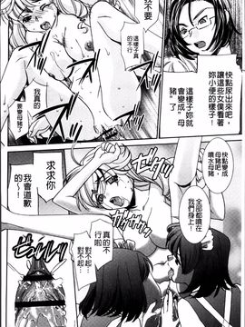 [さだこーじ] 女捜査官狩り_112