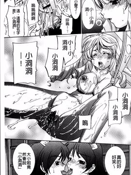 [さだこーじ] 女捜査官狩り_119