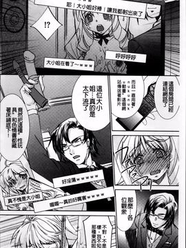 [さだこーじ] 女捜査官狩り_126