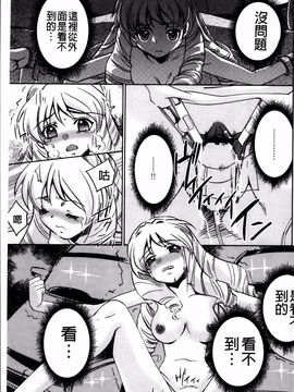 [さだこーじ] 女捜査官狩り_133