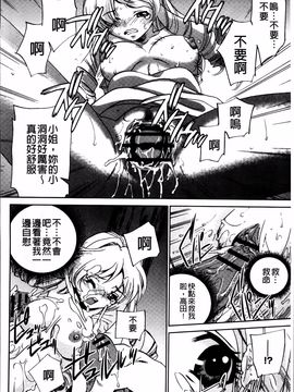 [さだこーじ] 女捜査官狩り_142