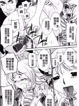 [さだこーじ] 女捜査官狩り_160