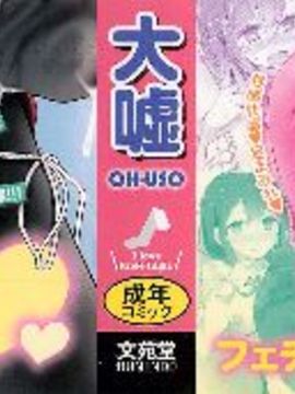 [風的工房][大嘘] にーはいせっくす_004