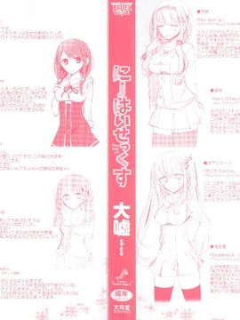 [風的工房][大嘘] にーはいせっくす_006