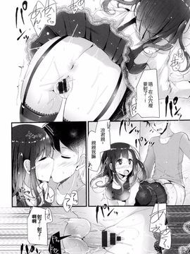 [風的工房][大嘘] にーはいせっくす_044