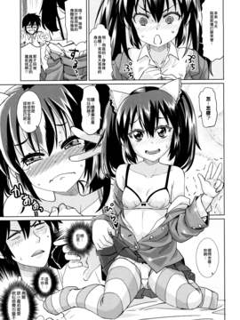 [大石コウ] デキ愛孕みんぐ♪_033