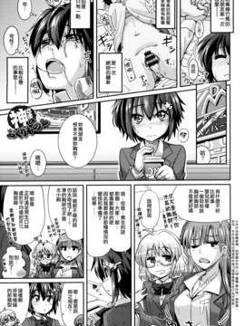 [大石コウ] デキ愛孕みんぐ♪_111