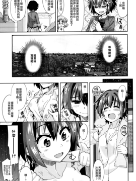 [大石コウ] デキ愛孕みんぐ♪_113