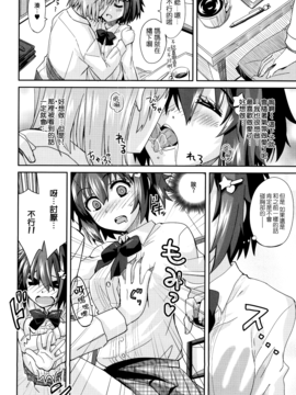 [大石コウ] デキ愛孕みんぐ♪_114