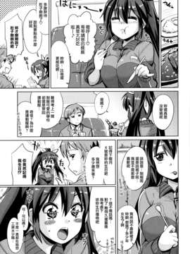 [大石コウ] デキ愛孕みんぐ♪_133