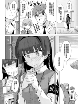[大石コウ] デキ愛孕みんぐ♪_154