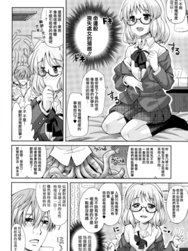 [大石コウ] デキ愛孕みんぐ♪_196