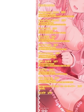 [嗶咔嗶咔漢化組][大嘘] にーはいせっくす_003
