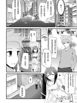 [嗶咔嗶咔漢化組][大嘘] にーはいせっくす_049