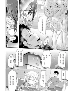 [嗶咔嗶咔漢化組][大嘘] にーはいせっくす_108