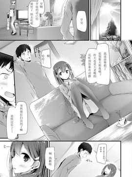 [嗶咔嗶咔漢化組][大嘘] にーはいせっくす_111