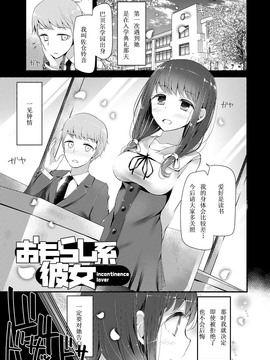 [嗶咔嗶咔漢化組][大嘘] にーはいせっくす_129