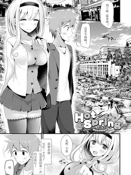 [嗶咔嗶咔漢化組][大嘘] にーはいせっくす_169