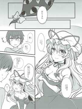 (紅楼夢12) [金魚オリジン (香山リム)] 紫の遊戯 (東方Project)_04