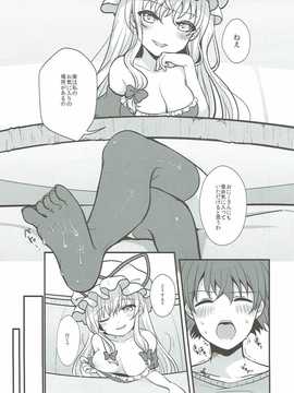 (紅楼夢12) [金魚オリジン (香山リム)] 紫の遊戯 (東方Project)_08