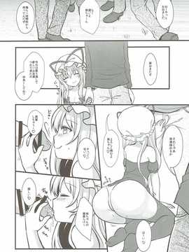 (紅楼夢12) [金魚オリジン (香山リム)] 紫の遊戯 (東方Project)_09