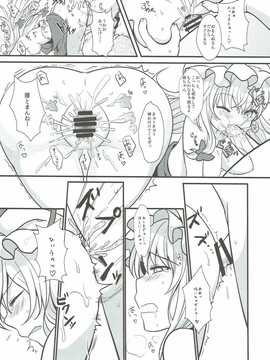 (紅楼夢12) [金魚オリジン (香山リム)] 紫の遊戯 (東方Project)_12