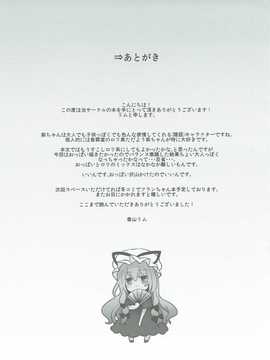 (紅楼夢12) [金魚オリジン (香山リム)] 紫の遊戯 (東方Project)_18